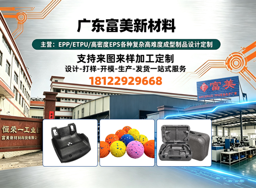 广东富美新材料韶关线上分站